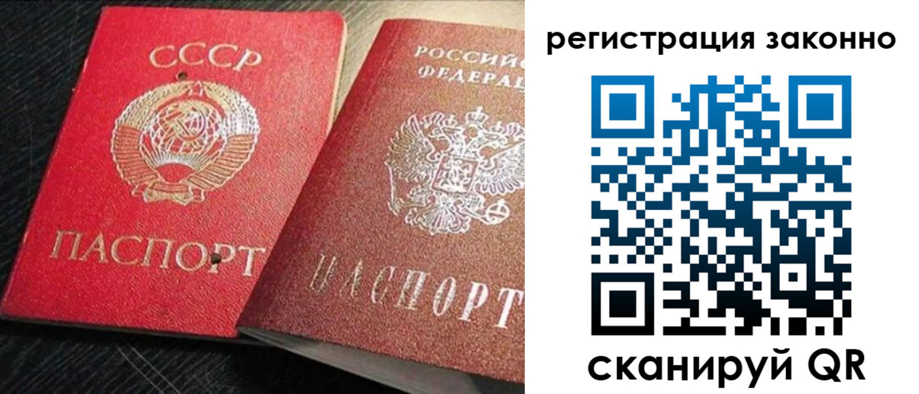 прописка для работы в Талице