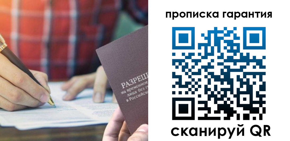 прописка паспорт в Талице