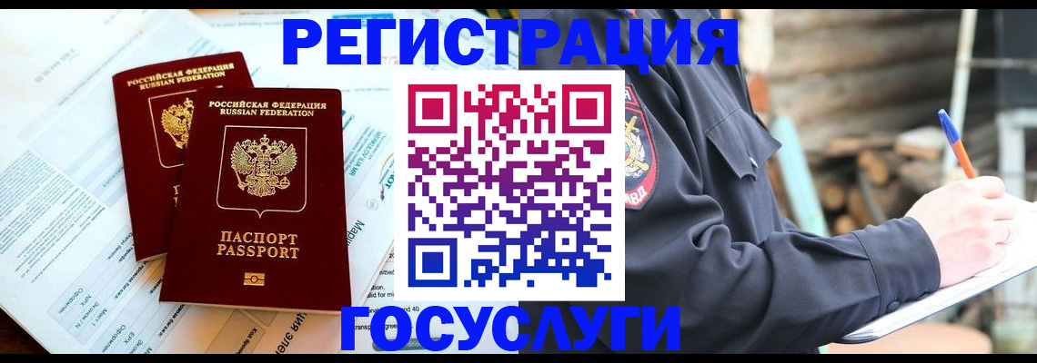 прописка иностранных граждан в Талице