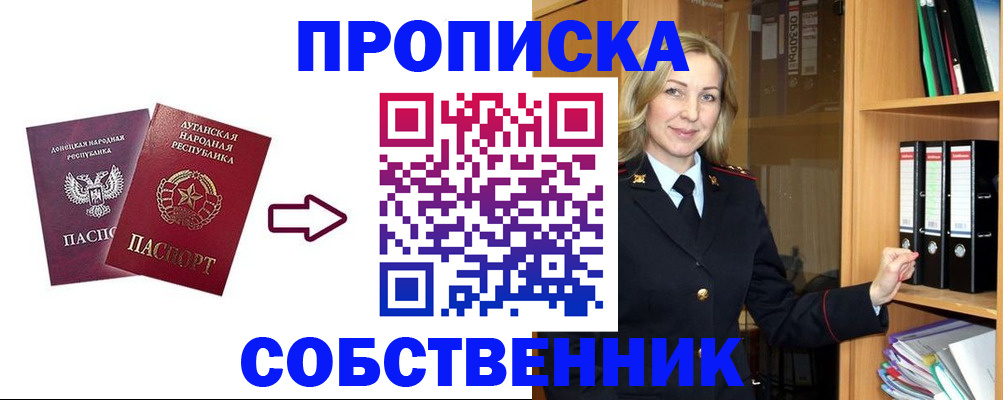 прописка поиск в Талице